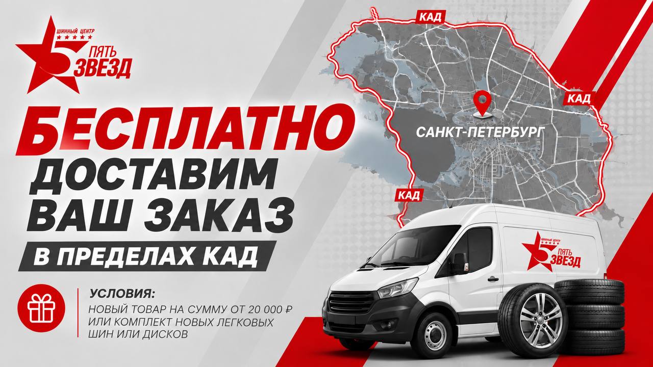 Бесплатная доставка заказа в пределах КАД Бесплатная доставка заказа в пределах КАД